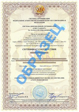 Сертификат соответствия ГОСТ РВ 0015-002 Ядрин Сертификат ГОСТ РВ 0015-002